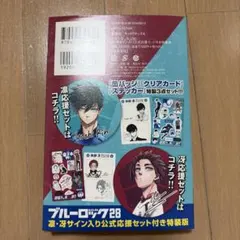 2026年最新】糸師凛 缶バッジ 特装版の人気アイテム - メルカリ