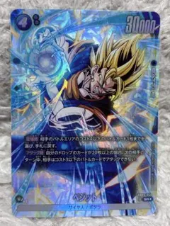 ドラゴンボール フュージョンワールド 未知なる冒険 ベジット SR