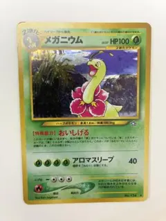 2025年最新】メガニウムの人気アイテム - メルカリ