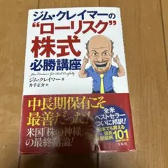 2026年最新】ジム クレイマーの人気アイテム - メルカリ