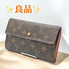 ✨良品✨ルイヴィトン✨財布　3つ折り財布　ポルトトレゾール インターナショナル