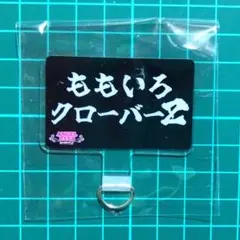 2026年最新】ももいろクローバーz ストラップの人気アイテム - メルカリ