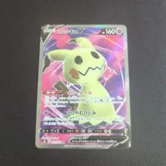 ミミッキュV SR ソード&シールド 拡張パック 一撃マスター キラ 073/… ミミッキュV SR ソード&シールド 拡張パック 一撃マスター キラ 073