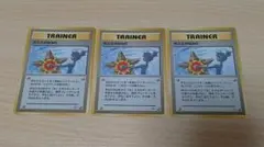 ポケモン カスミのなみだ トレーナーカード 旧裏 3枚セット