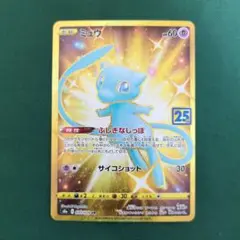 2025年最新】ミュウ 25 urの人気アイテム - メルカリ