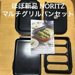 2025年最新】ノーリツ キャセロールの人気アイテム - メルカリ