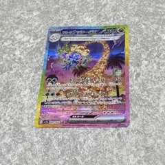 アローラ ナッシーex SAR スカーレット&バイオレット 強化拡張パック 楽… アローラ ナッシーex SAR スカーレット&バイオレット 強化拡張パック