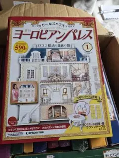 2026年最新】ヨーロピアン パレスの人気アイテム - メルカリ