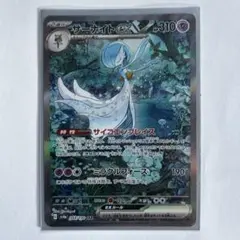 2026年最新】サーナイトex sar 348/190の人気アイテム - メルカリ