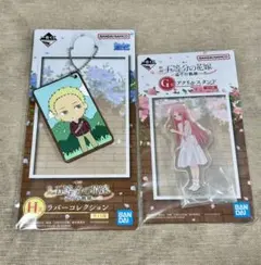 一番くじ 五等分の花嫁〜巡りの軌跡〜 Ｇ賞 中野五月 H賞 上杉風太郎 セット