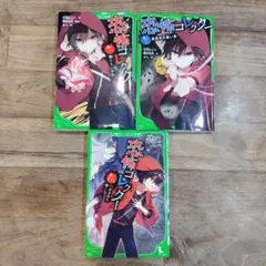 2026年最新】恐怖コレクター 18の人気アイテム - メルカリ