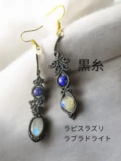 そっと背中を押してくれる、天然石のマクラメピアス　ラブラドライト　ラピスラズリ