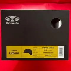 Kabuto Canvas-Urban ヘルメット M/L マットブラック