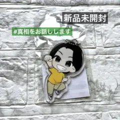 【新品未開封】映画「真相をお話しします」ふるはうすデイズ アクキー チョモ