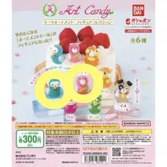 アートキャンディ ケーキオーナメント フィギュア どうぶつゼリー ガチャ