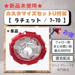 51rider様 リクエスト 4点 まとめ商品