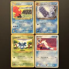 美品】わるいマグカルゴ/フォレトス/オムナイト/ナッシー4枚セット 旧