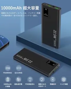 モバイルバッテリー 10000mAh 大容量 軽量 薄型 2023PD22.5W