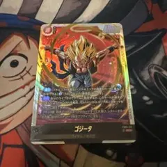 ゴジータ スーパーレア FB0-122 ドラゴンボール超