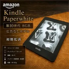 Kindle (第10世代) 32GB 純正カバー保護フィルム付き　※中山 Kindle (第10世代) 32GB 純正カバー保護フィルム付き ※中山様専用