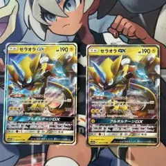 ソルガレオGX RR SM1S コレクションサン 040/060 2個セット - メルカリ
