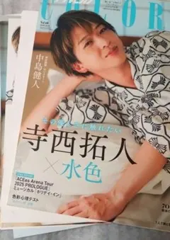 寺西拓人 切り抜き まとめ 大量 ジュニア 191冊分 232P 2550392081.jpg?1744072548