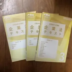 【すずき】②CPA会計学院 公認会計士　フルセット すずき】②CPA会計学院 公認会計士 フルセット CPA会計学院 公認会計士