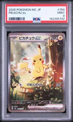 ピカチュウex sar psa10 スタートデッキ100 - メルカリ