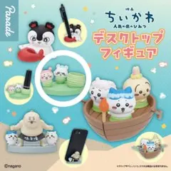 映画　ちいかわ 人魚の島 デスクトップフィギュア モモンガ　古本屋
