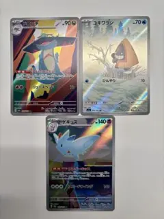 ポケモンカード AR まとめ売り 3枚
