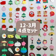 2025年最新】ガーランド 節分の人気アイテム - メルカリ