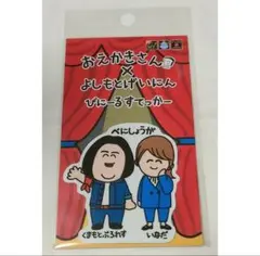 co様専用　おえかきさん ビニールステッカー　紅しょうが　マユリカ