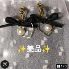イヤリング　ハート　リボン　小さめ