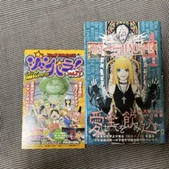 DEATH NOTE 2巻 初版 帯付き ジャンパラ付き - メルカリ