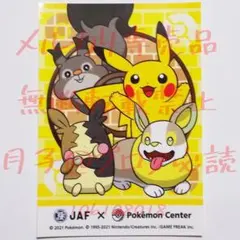 【非売品】ポケモン　ピカチュウ、ワンパチ、モルペコ、他　ステッカー　JAF