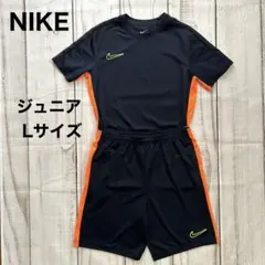 NIKE ジュニア サッカーウェア Lサイズ 150cm セットアップ ナイキ