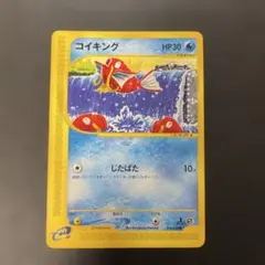 ポケモン コイキング eカード 第1弾基本拡張パック 012/128 1ed - メルカリ