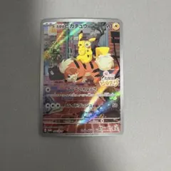 名探偵ピカチュウ PROMO SV-Pプロモカード 098/SV-P