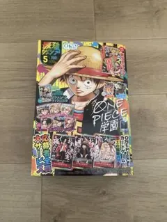 最強ジャンプ5月号 7冊分の応募券 - メルカリ