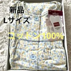 ☆新品☆ Wing サックスカラー パジャマ Lのサムネイル
