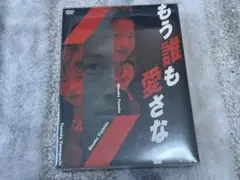 もう誰も愛さない DVD BOX もう誰も愛さないDVD-BOX/山口智子,吉田栄作,田中美奈子,辰巳琢郎,観月