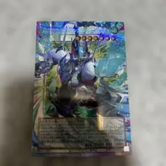 四天の龍 クリアウィングシンクロドラゴン オーバープリシク