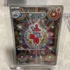 チャーレム AR MEGA ハイクラスパック MEGAドリームex 207/1… - メルカリ