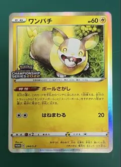 2025年最新】ワンパチ プロモの人気アイテム - メルカリ