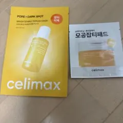 【新品未使用】celimax セリマックス シートマスク ブライトニングパッドのサムネイル