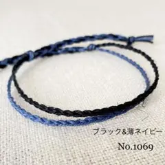 メンズ　レディース　アンクレット 足首 ミサンガ ２連 ＮＯ.1069