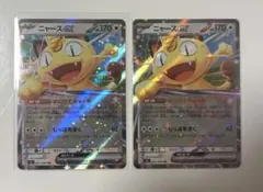 ポケモンカード　ニャース　RR 061/080 2枚セット