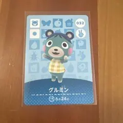 グルミン amiiboカード どうぶつの森