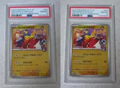 psa10 2025 POKEMON ピカチュウ #261 広島 - メルカリ