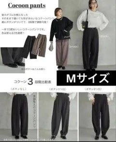田中里奈　mysacloset しまむら　コクーンパンツ　ブラウン